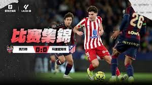 卡洛斯·科雷亚关键防守立功